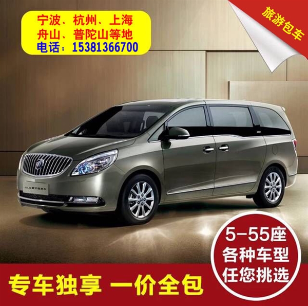 舟山市普陀区奔腾汽车租赁经营部的图标