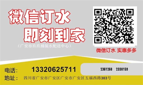 广安市吉客道生活配送中心的图标