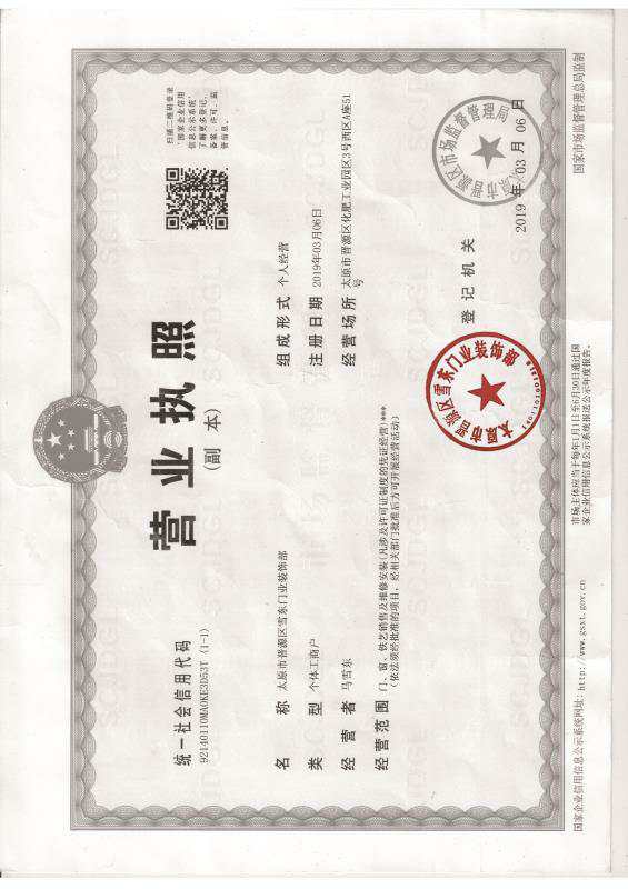 太原晋源区雪东门业装饰部的图标