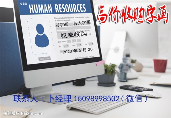 杭州收藏品市场文渊阁工艺品店的图标