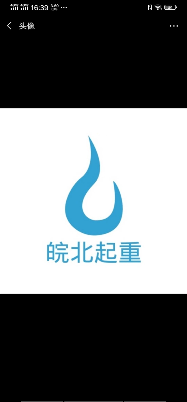常熟市皖北起重吊装有限公司的图标