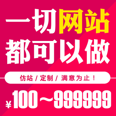 网站制作开发全天24小时咨询服务的图标