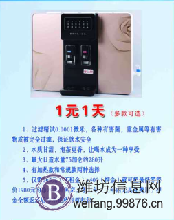 山东亿林星净水设备有限公司的图标