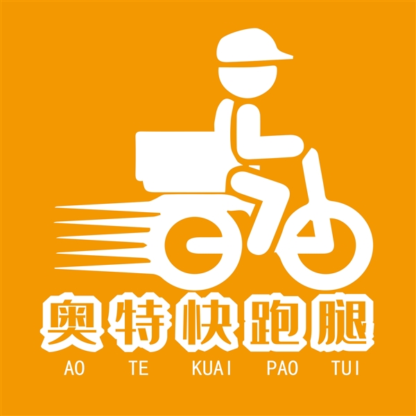 奥特快跑腿的图标