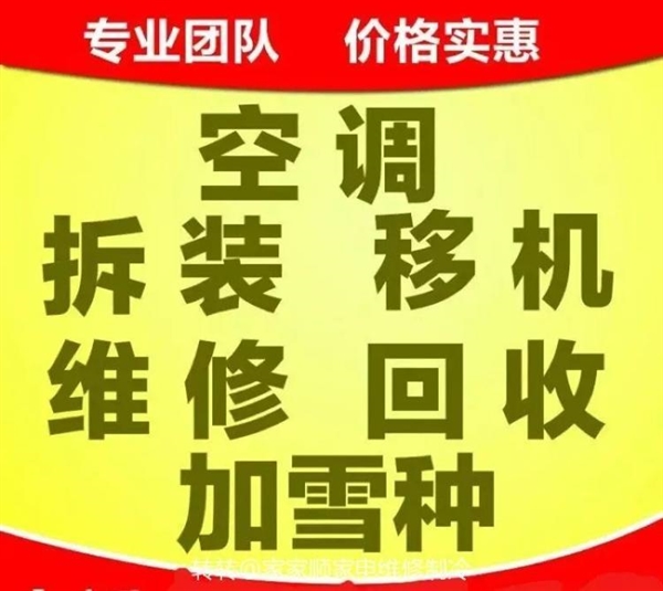 智诚电器维修服务部的图标