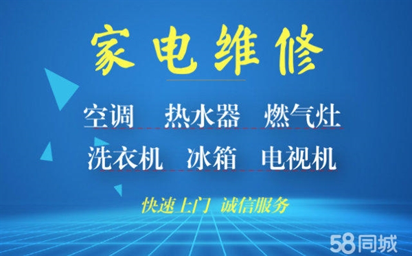 淄博电器维修服务中心的图标