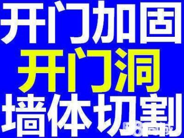 北京瑞通顺达建筑改造加固公司的图标