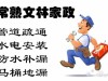常熟文林家政18118472574的图标