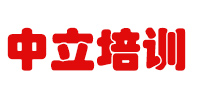 龙岩市中力职业培训学校的图标