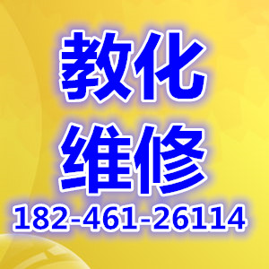 哈尔滨市上门维修电脑监控及网络的图标