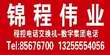 城阳区锦程伟业办公设备服务中心的图标