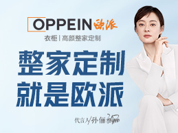 青岛欧派衣柜整家定制的图标