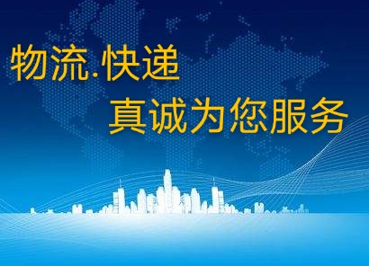 南京物流快递公司的图标