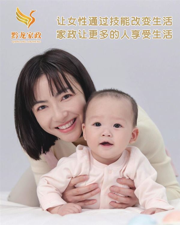 贵州黔龙家政集团有限公司的图标