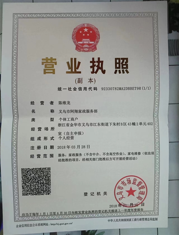 阿翔空调维修家电服务的图标