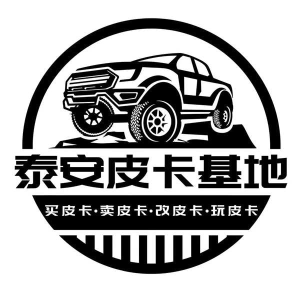 泰安利岳汽车销售服务有限责任公司的图标