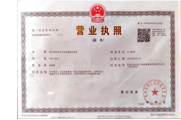 吴江经济技术开发区酷炫纹身店的图标