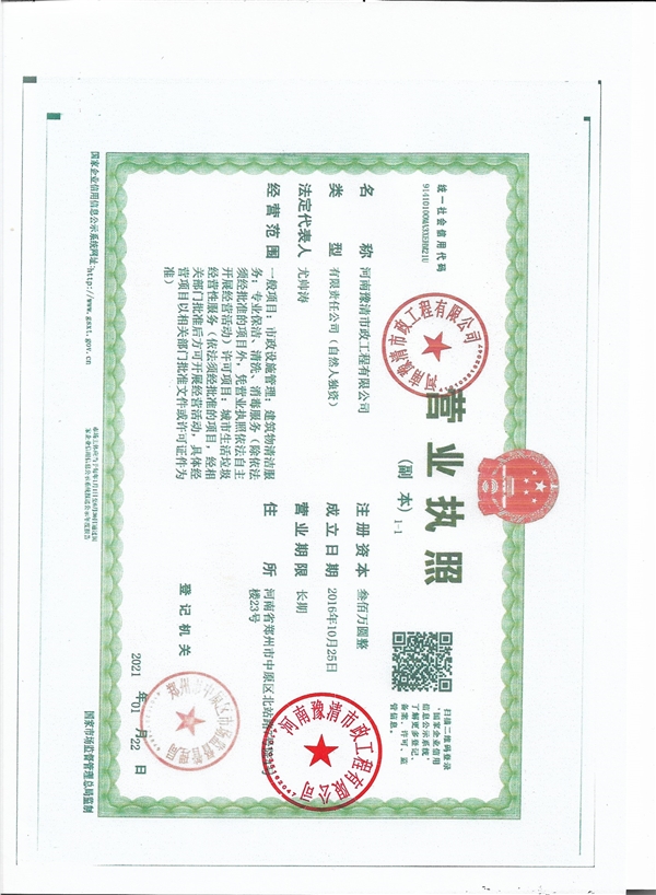 河南豫清市政工程有限公司的图标
